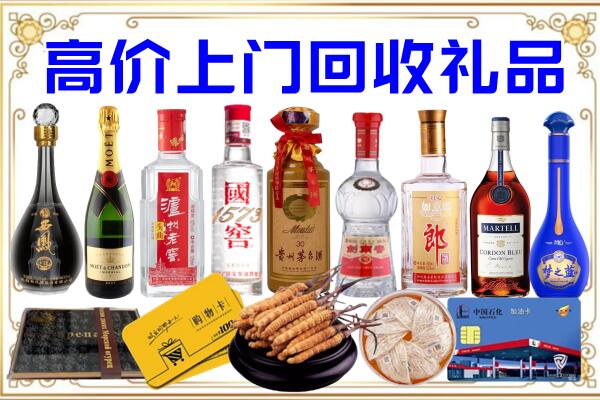 中卫诚信回收茅台酒瓶