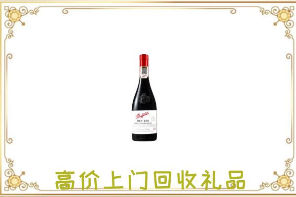 中卫附近回收奔富