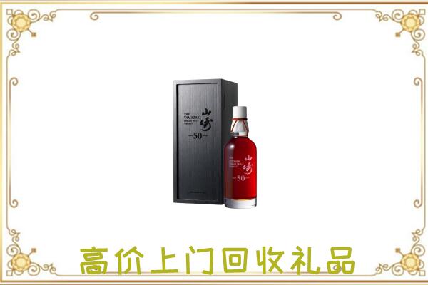 中卫附近回收山崎