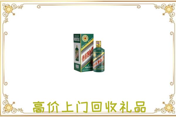 中卫附近回收生肖茅台酒