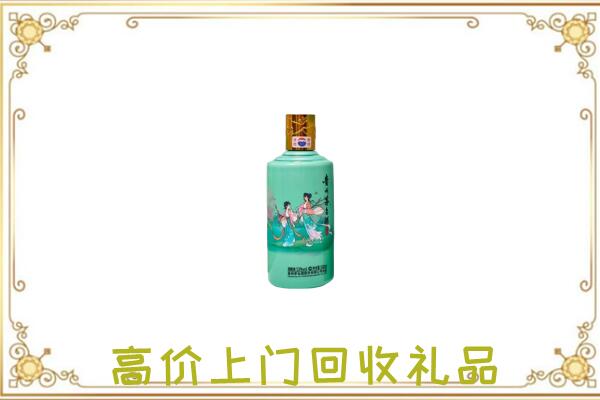 中卫附近回收24节气茅台酒